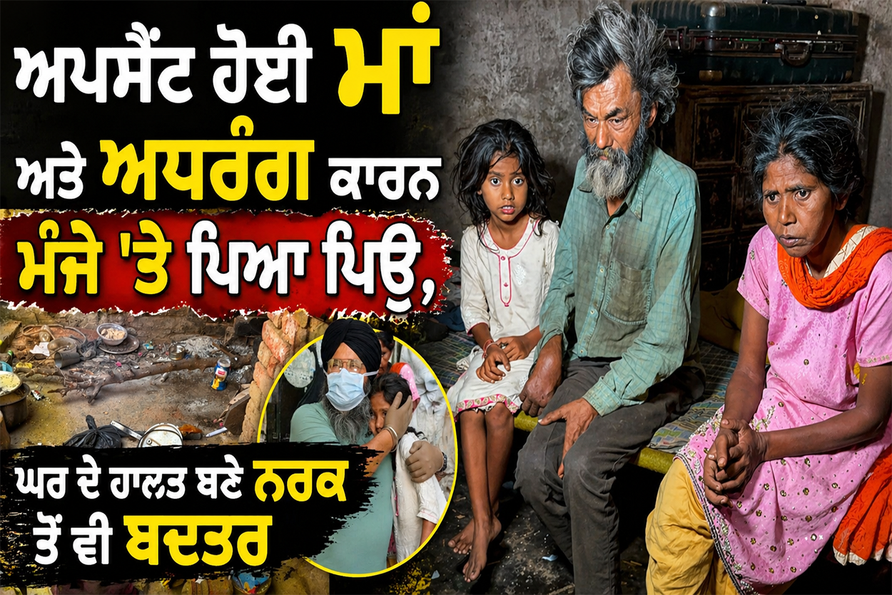 Avtar Lal, Usha Rani, Sargun Kaur