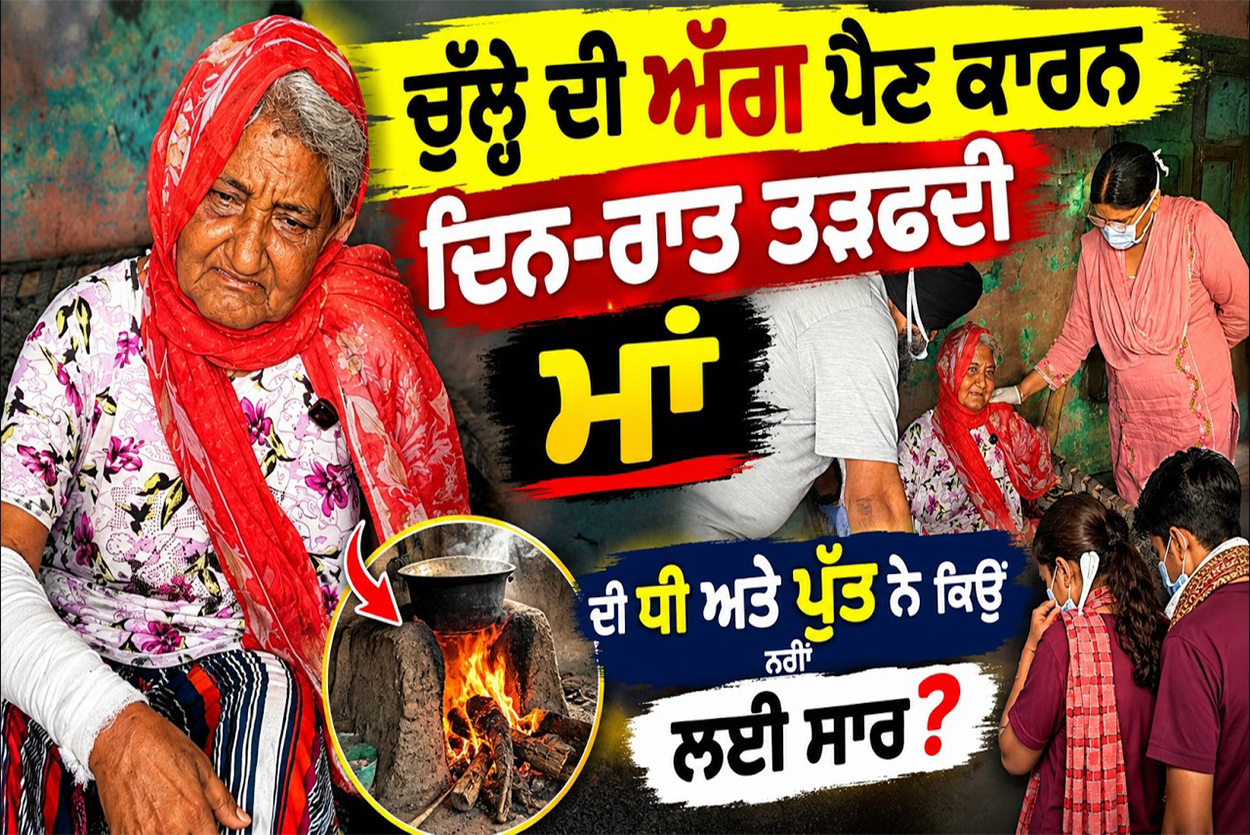 Sukhwinder Kaur