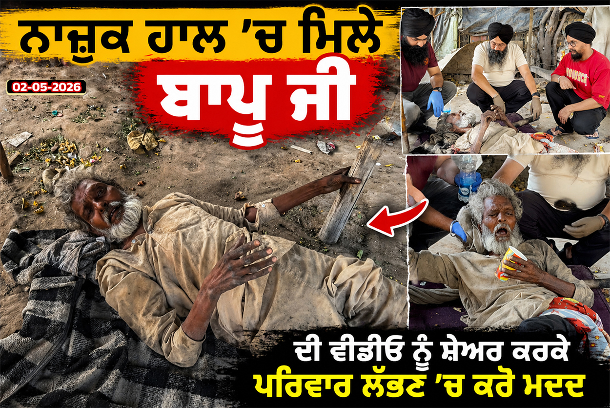 Harjinder Singh