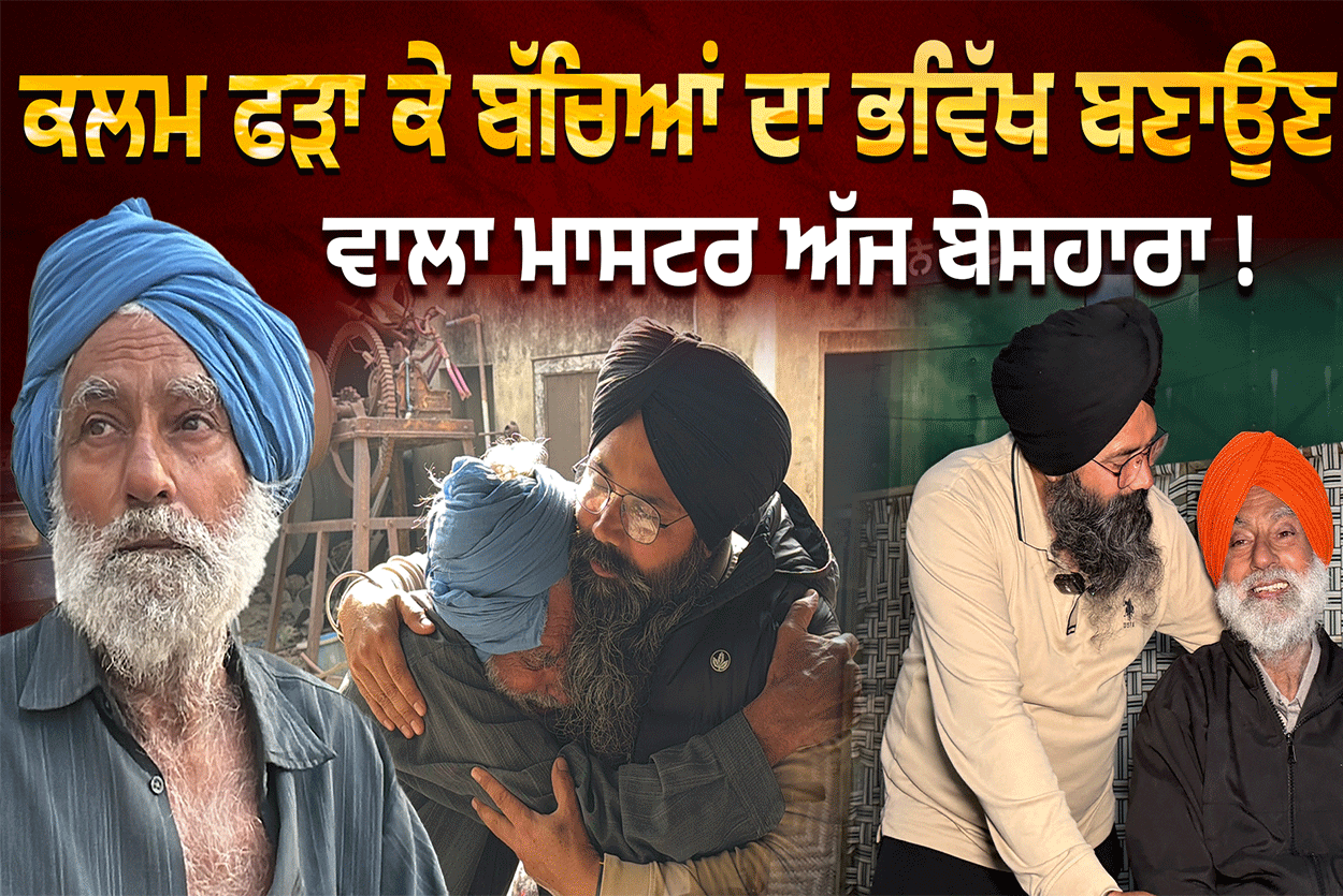 Gurshinder Pal Singh